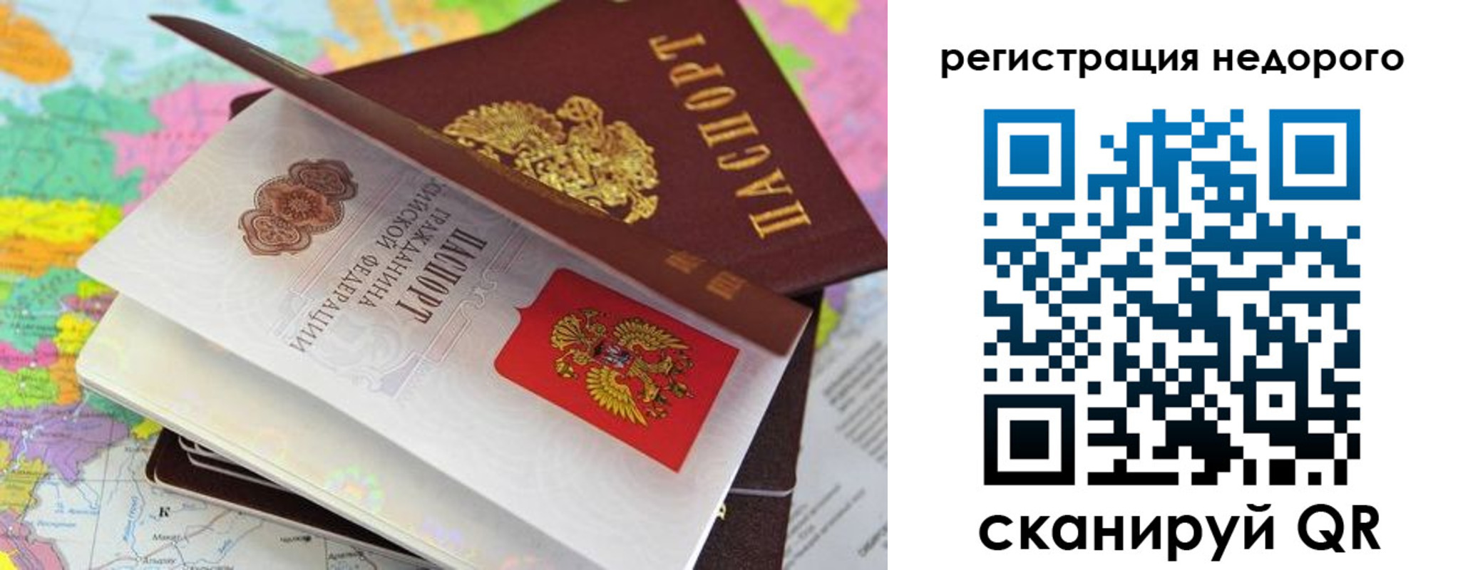 временная регистрация для всех в Октябрьске