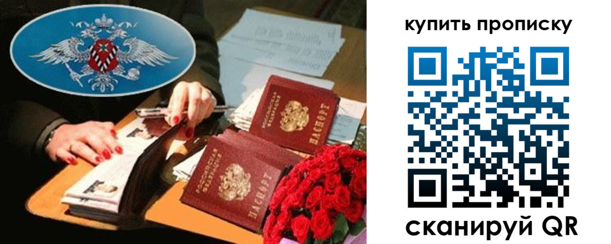 прописка в квартире в Октябрьске
