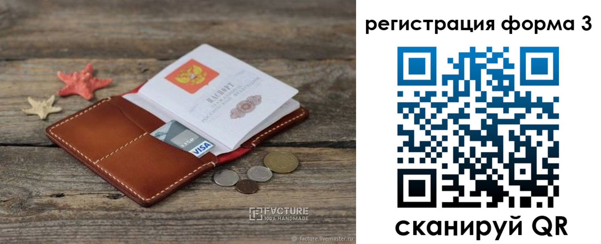 временная регистрация гарантия в Октябрьске