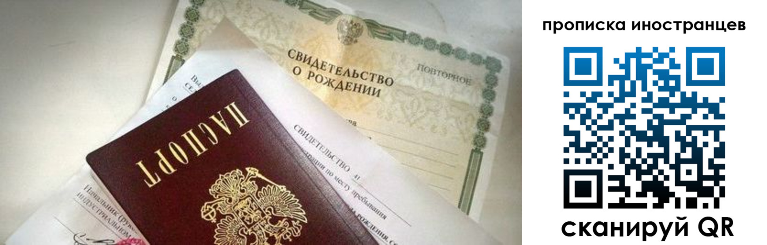 прописка паспорт в Октябрьске