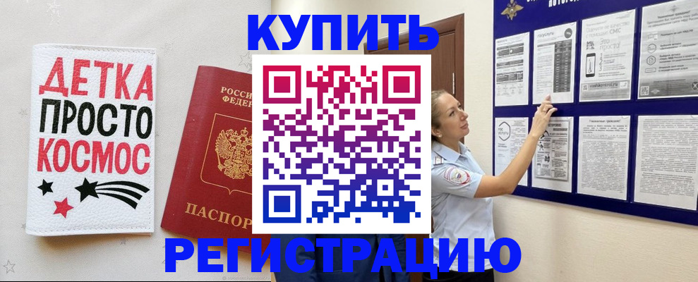 временная регистрация надежно в Октябрьске
