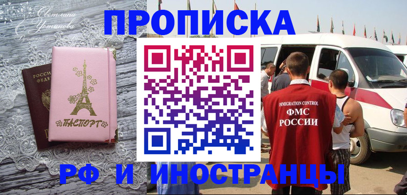 прописка поиск в Октябрьске