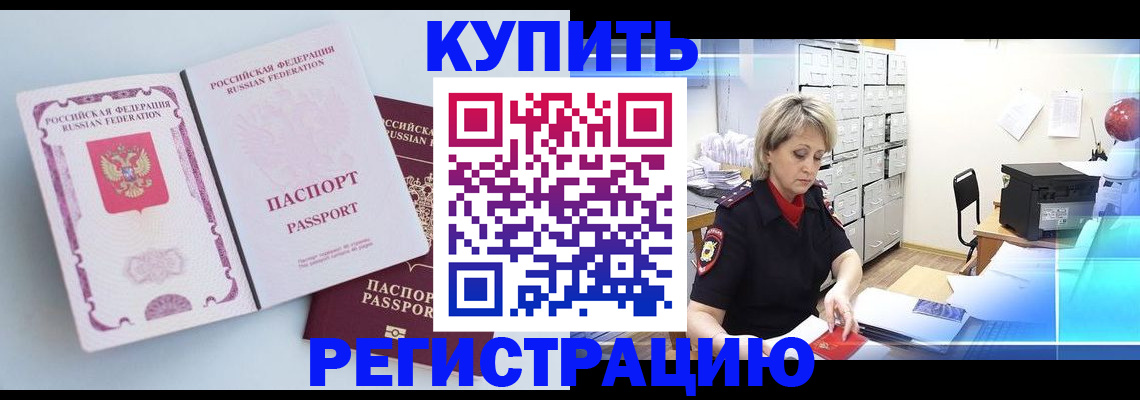 прописка для военкомата в Октябрьске