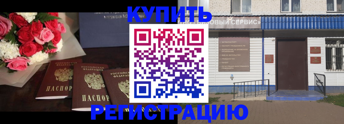 прописка законно в Октябрьске