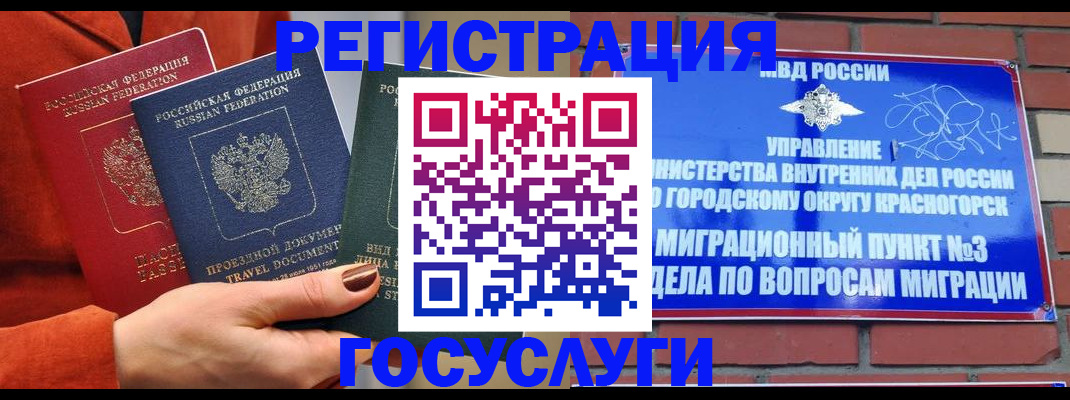временная регистрация в Октябрьске