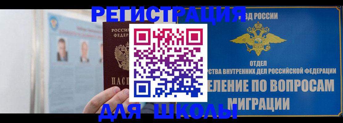 временная регистрация гарантия в Октябрьске