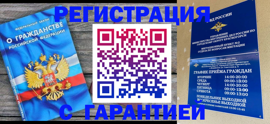 временная регистрация в Октябрьске