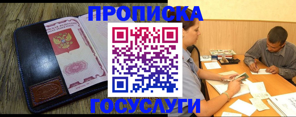 прописка для кредита в Октябрьске