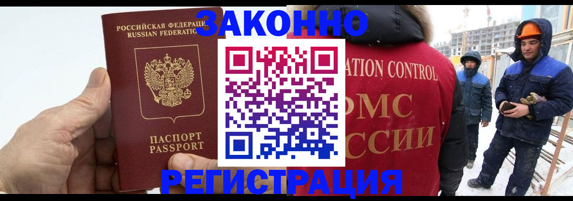 временная регистрация надежно в Октябрьске